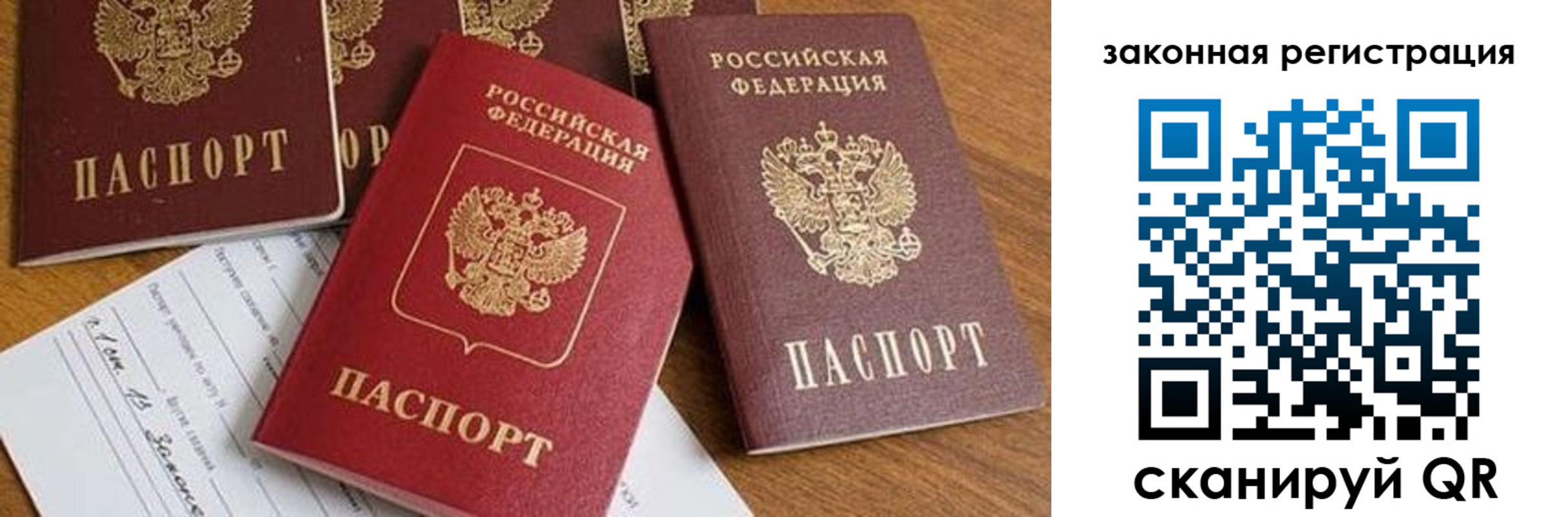 прописка регистрация в Рязани