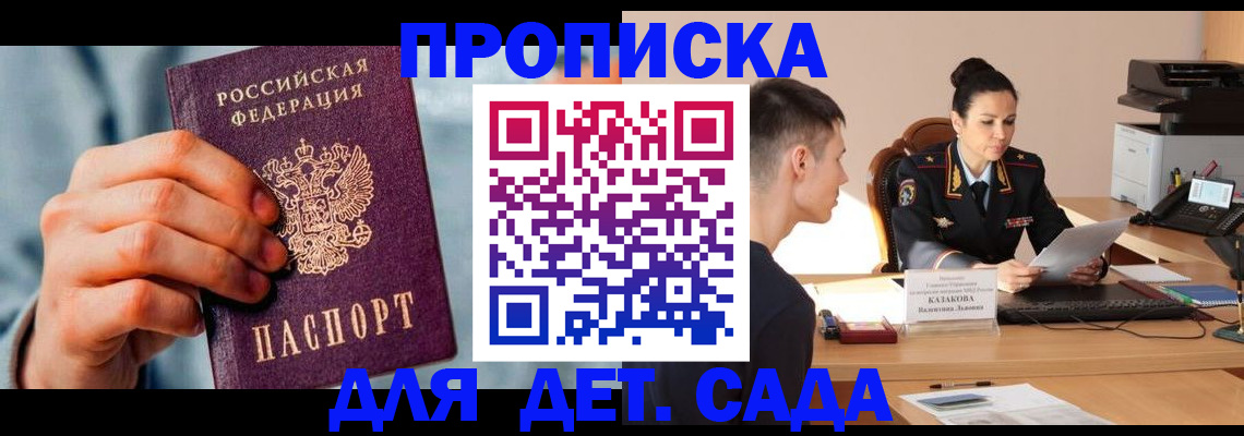 временная регистрация для всех в Рязани