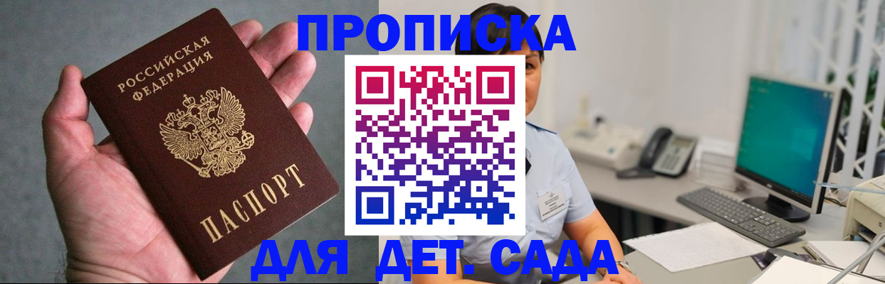 временная регистрация законно в Рязани