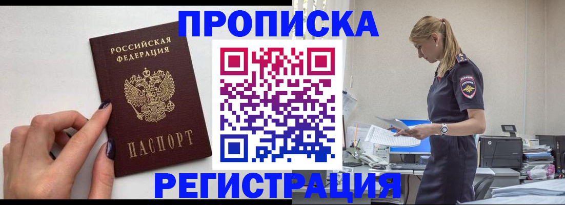 временная регистрация в Рязани