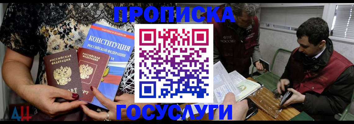 временная регистрация купить в Рязани