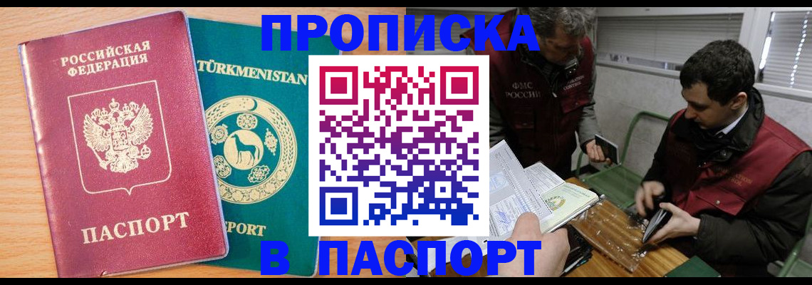 временная регистрация для всех в Рязани