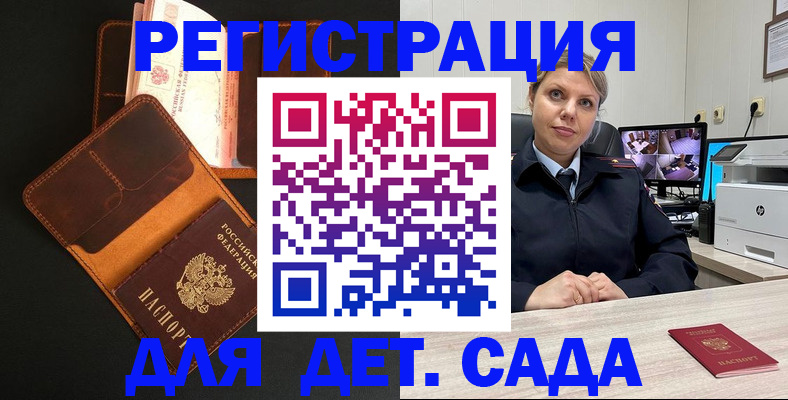 временная прописка в Рязани