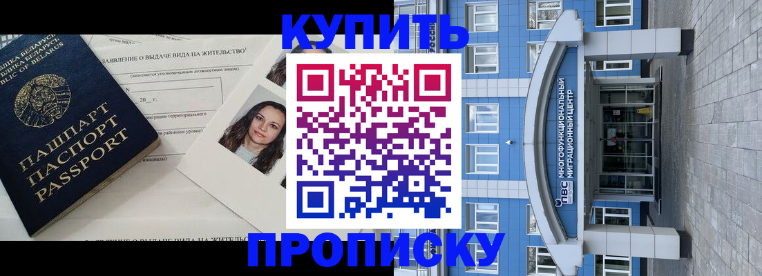 временная прописка в Рязани